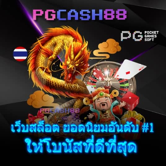วิเคราะห์บ้านผลบอล